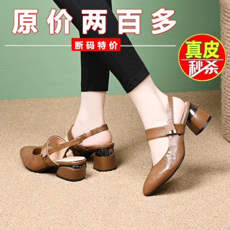 包头凉鞋女2024新款夏季中跟真皮女鞋粗跟皮鞋尖头单鞋软皮高跟鞋