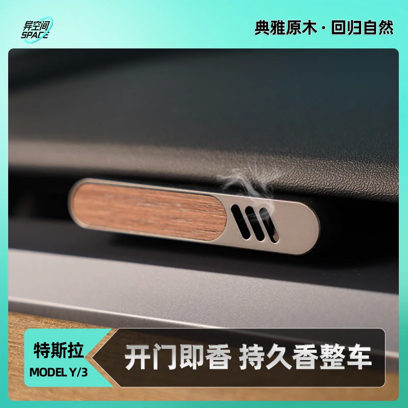 特斯拉Model3/Y车载香薰空调出风口卡扣摆件车内装饰品车用香水