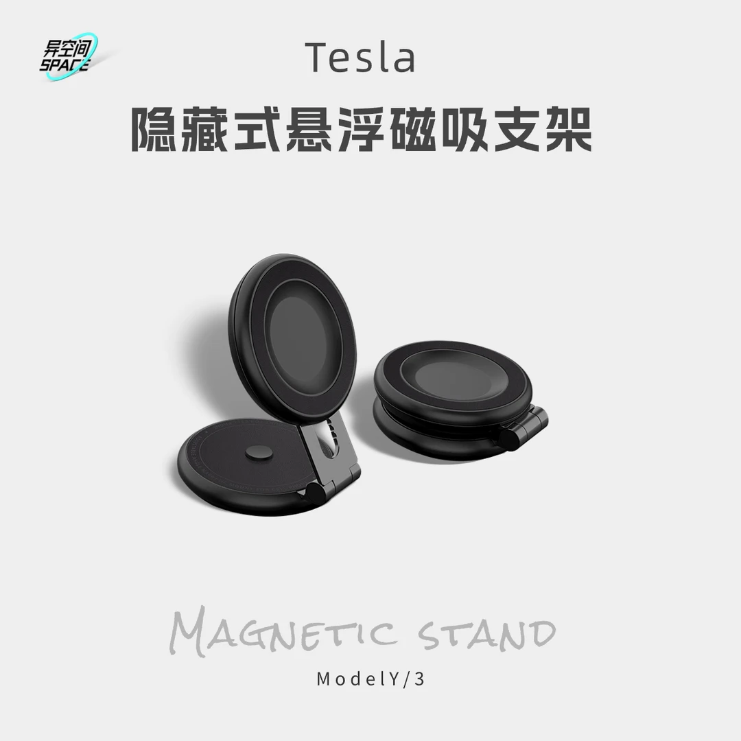 特斯拉Model3/Y手机支架强磁吸车载新款中控屏幕隐形底座高端推荐