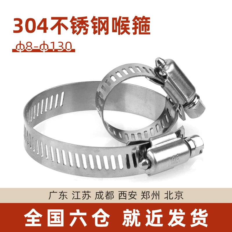 304不锈钢喉箍水管煤气管卡箍抱箍气管箍活箍洗衣机下水管固定夹