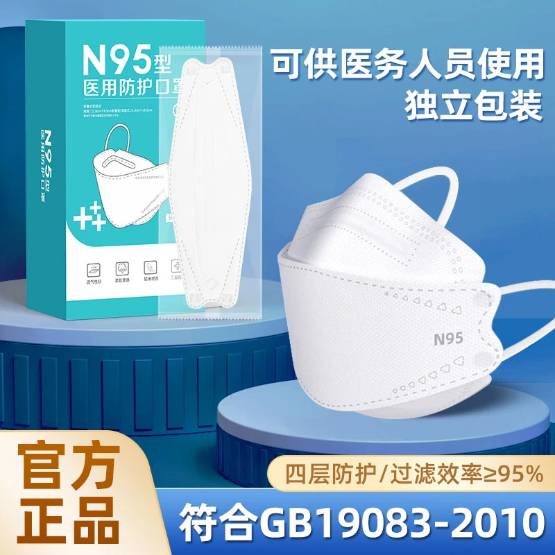 雅兰仕n95口罩白色医用防护口罩一次性独立包装透气n95成人医用口罩正品