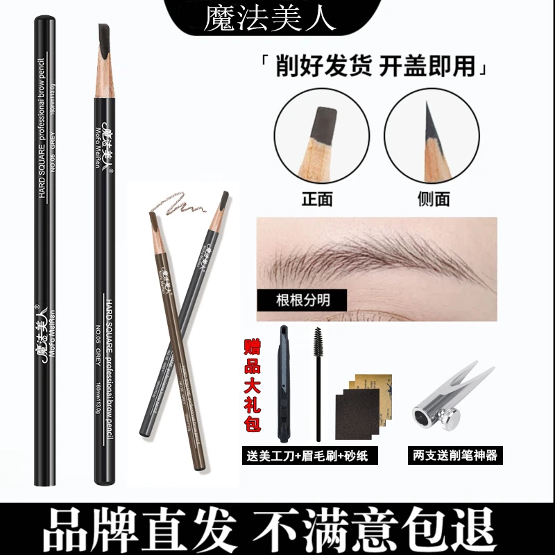眉笔立体砍刀野生眉笔硬芯根根分明纹绣师专用防汗上色不晕染修饰