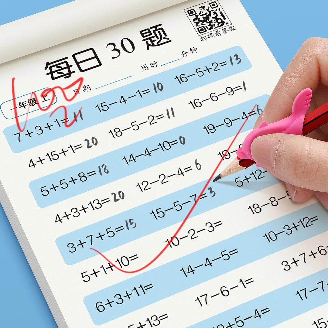 一年级上册数学口算题卡天天练教学同步练习每日一练每日30题应用