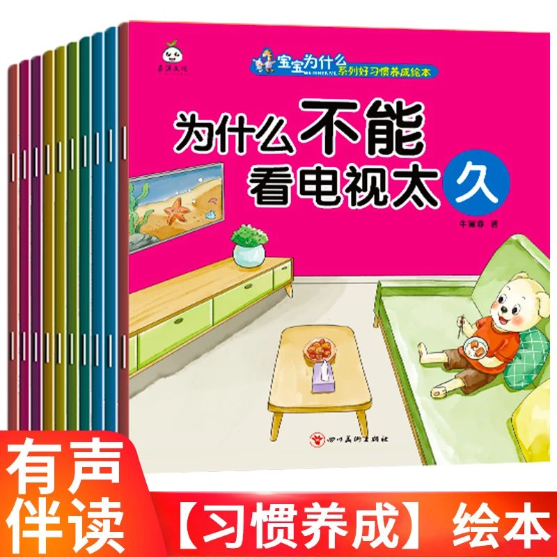 儿童绘本好习惯养成性格培养逆商培养反霸凌睡前故事书幼儿图画书