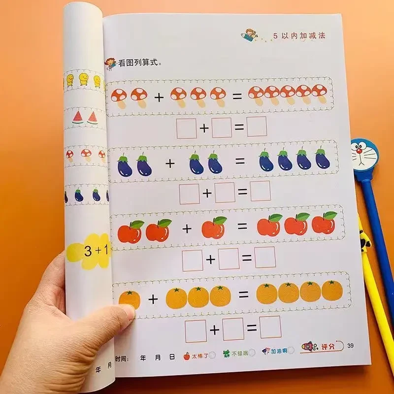 幼小衔接5/10/20以内加减法 看图列式幼儿园数学练习册学前中大班