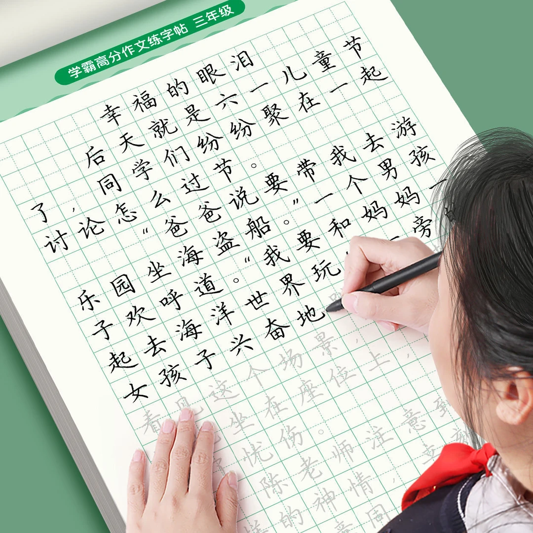 三四五六年级学霸高分作文练字帖小学生语文作文素材积累专用字帖