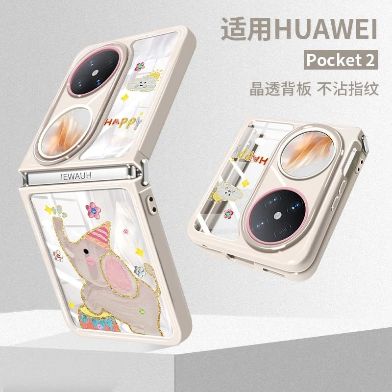 兰知春序快乐萌宠适用华为p50pocket手机壳超火耐脏耐磨pocket2可
