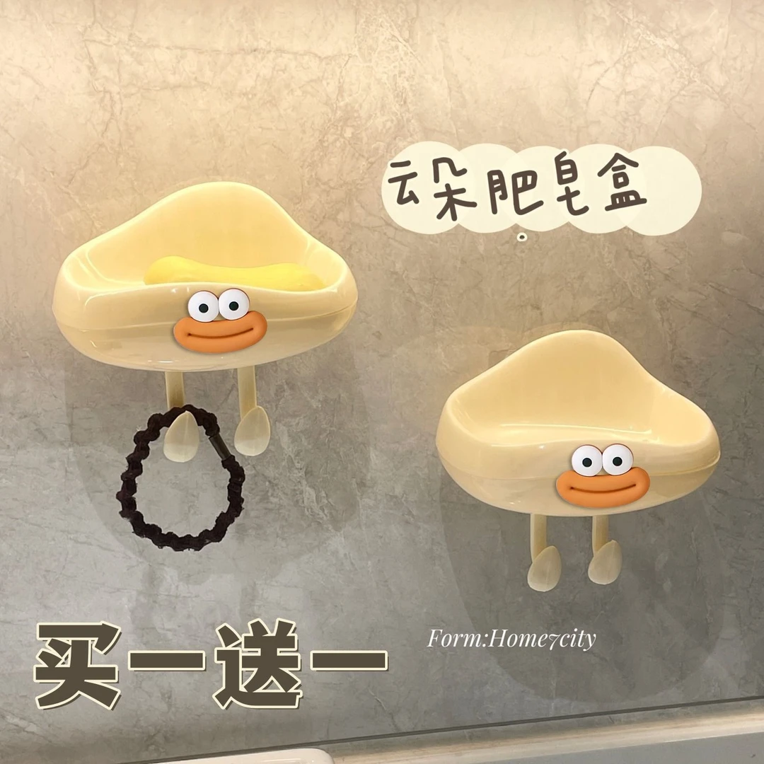 可爱卡通云朵肥皂盒家用浴室宿舍卫生间皂盒网红壁挂式香皂置物架