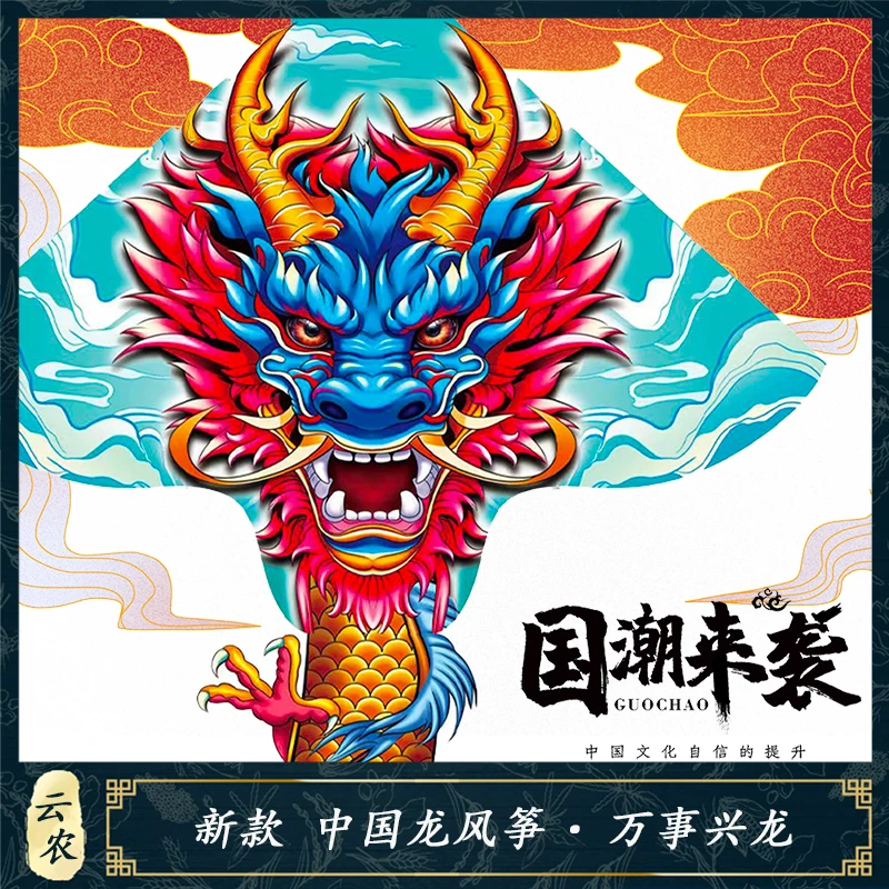 升级广告布龙王风筝