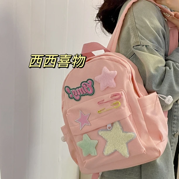 【西西】小号星星包双肩包可爱少女背包ins百搭学生包包中学生