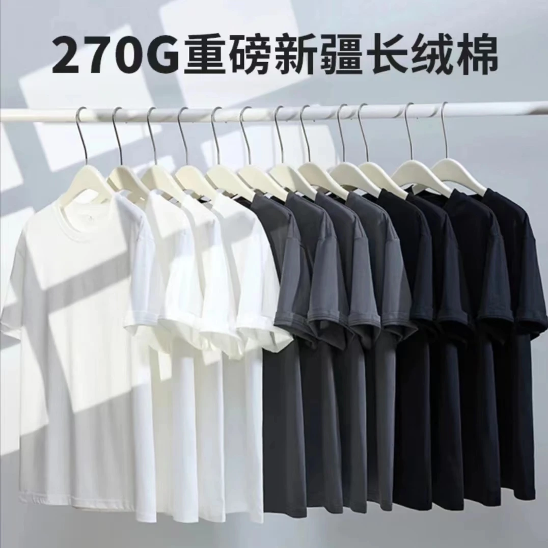 【19.9一件新疆纯棉T】270克重磅长绒棉男女身生圆领短袖潮流棉T