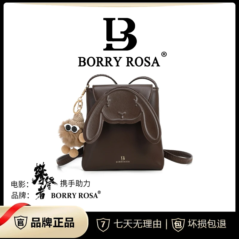 【宠粉专属】BORRY ROSA/棕色【小兔子方包】斜跨（带挂件