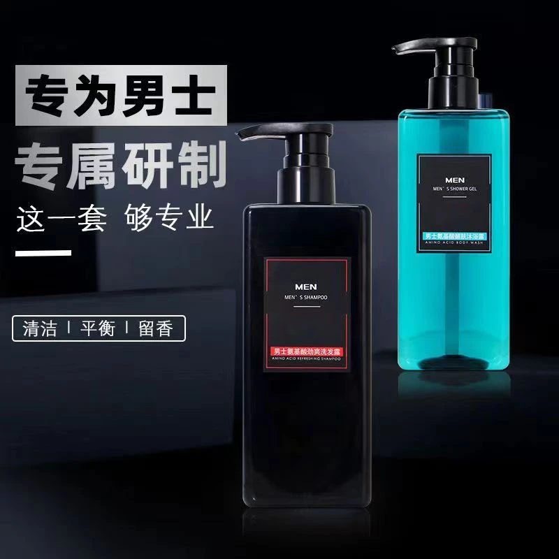 男士持久氨基酸古龙味控油香氛劲爽洗发水醒肤滋润头发沐浴露套装