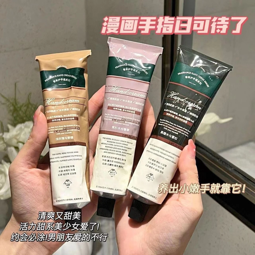 【便宜实惠】拍一发三香氛护手霜补水保湿持久滋润防干裂嫩白双手