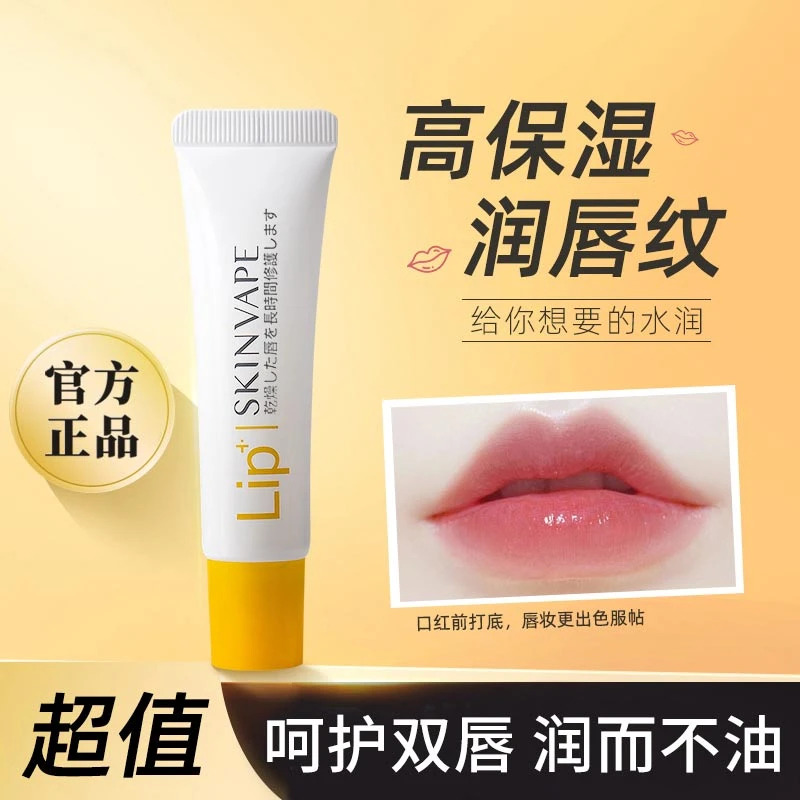 【便宜实惠】未来润唇膏温和舒适补水保湿滋润肌肤持久清香学生款