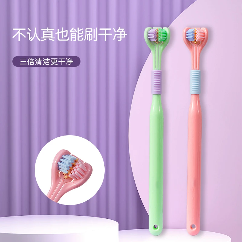 牙刷宽头成人家用软毛包裹式全方位清洁牙齿三面款无死角刷牙神器