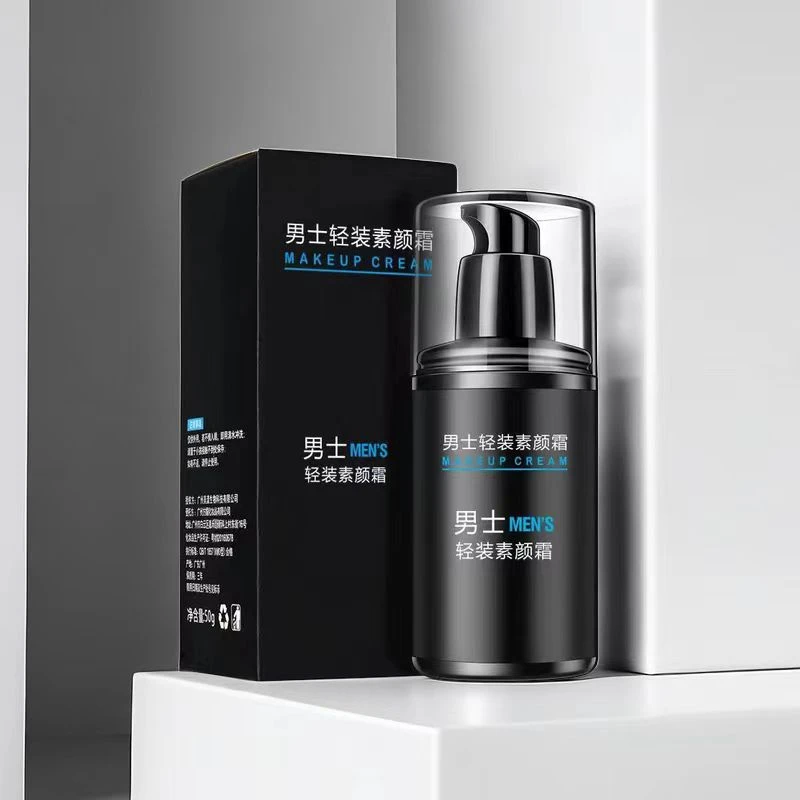 官方正品男士轻装素颜霜提亮肤色舒适遮盖毛孔改善暗沉学生党必备