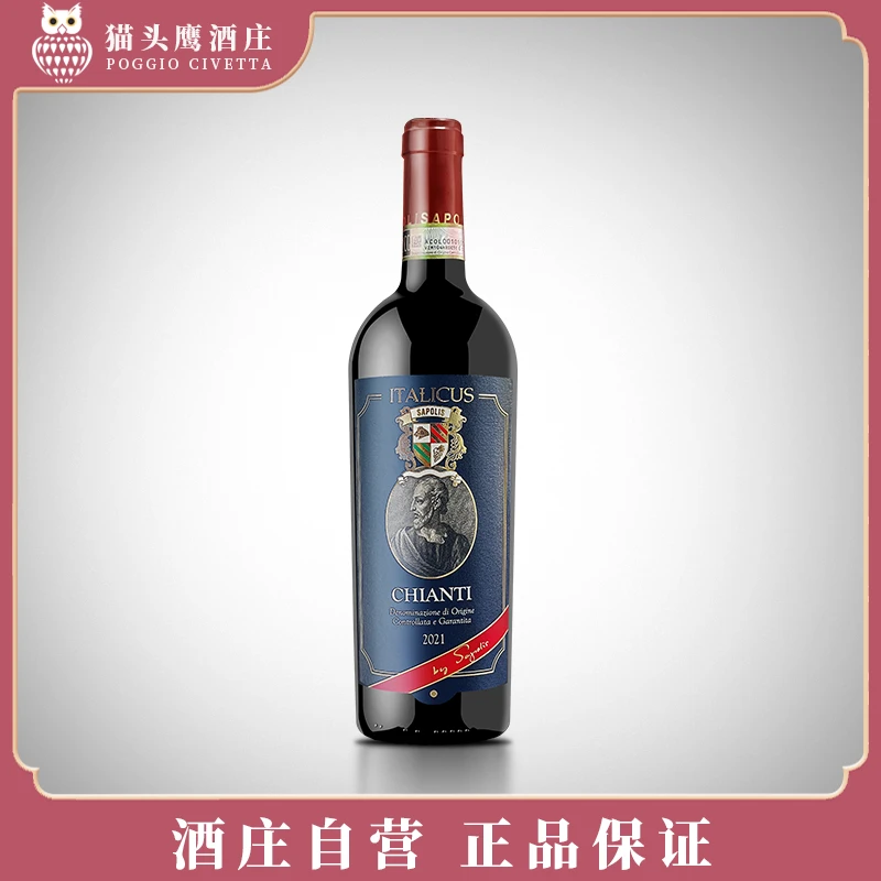 【DOCG法定基安蒂】进口红酒赛普利斯意大利人基安蒂原装进口红酒