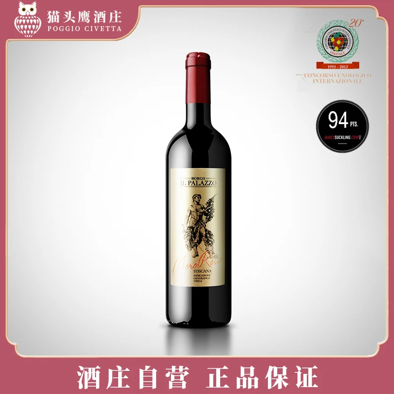 【男神精选品鉴进口好酒】赛普利斯帕拉佐酒庄梦乐干红葡萄酒750ml