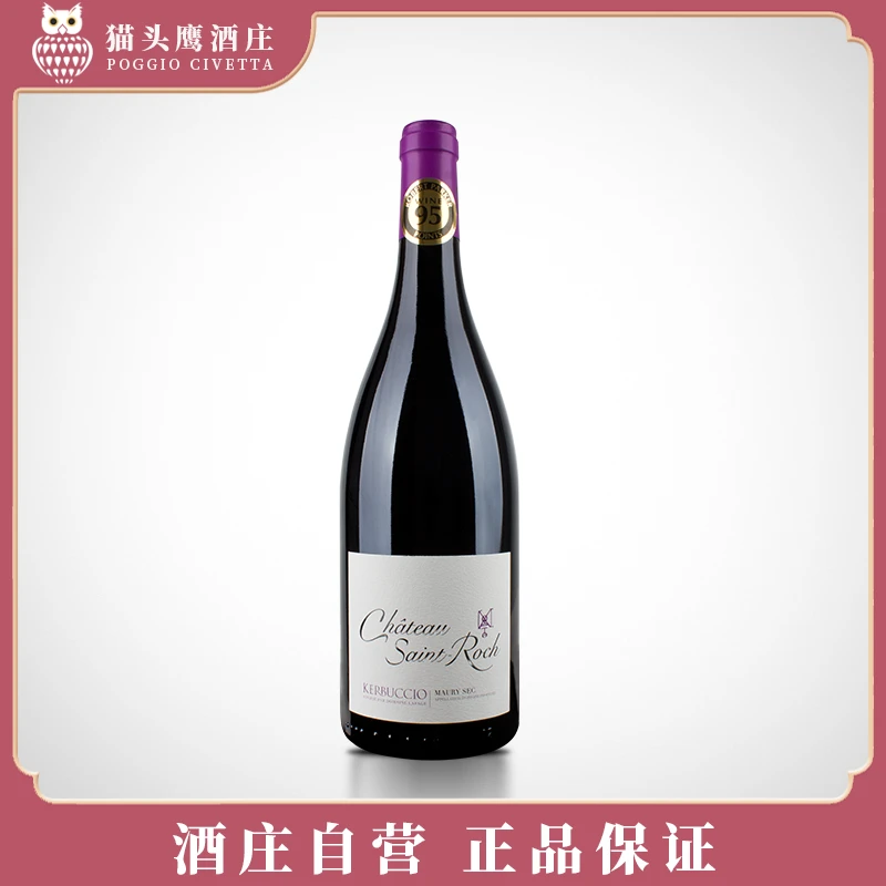 法国进口酒AOP朗格多克维伯克城堡斯里克特正宗原装进口红酒
