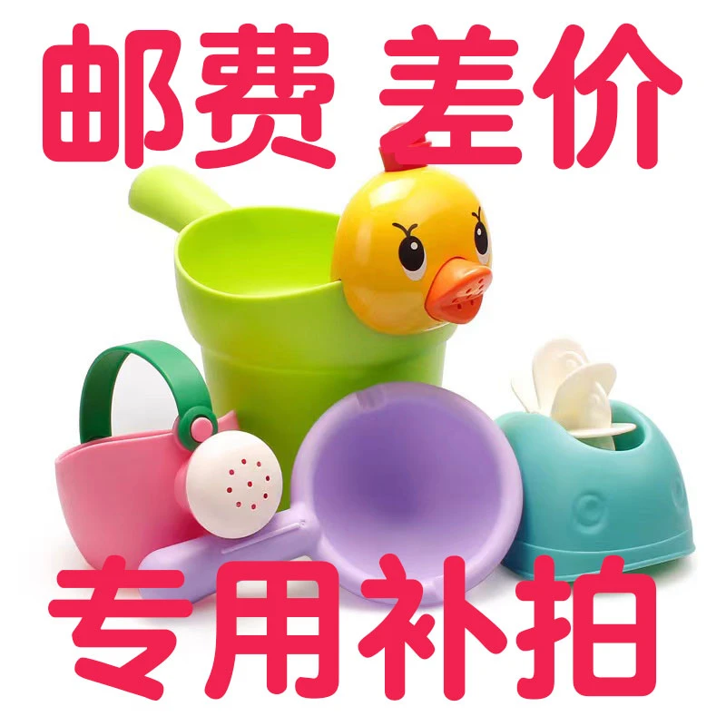 补邮费补差价专用 与客服沟通后拍下 请勿乱拍 其他玩具用品