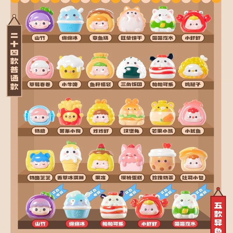 （欧豆豆玩法）萌物小食店盲盒潮流玩具盲盒