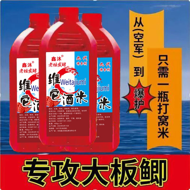 老坛发酵维它酒米麝香红虫酒米野钓黑坑爆护打窝料维它米鲫鱼窝料