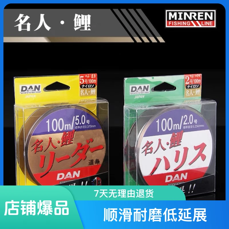 鱼线主线子线大物线正品名人鲤100米3D立体鱼线超强拉力耐磨顺滑