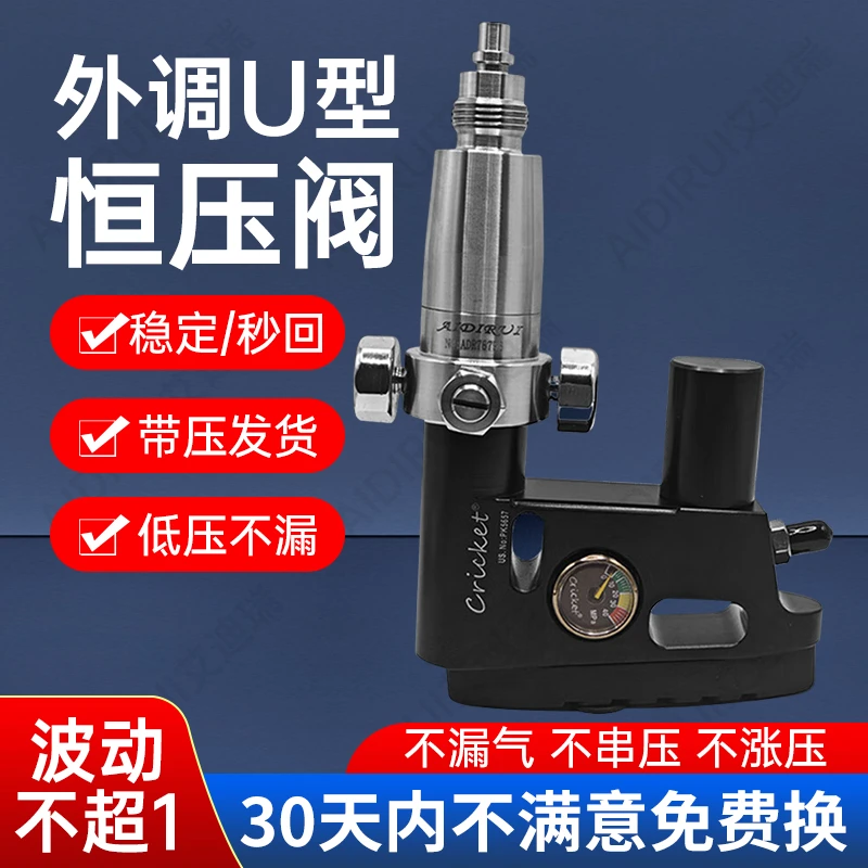 U型恒压阀外调超美板球外调阀高压气阀加大气室气瓶阀稳定秒回