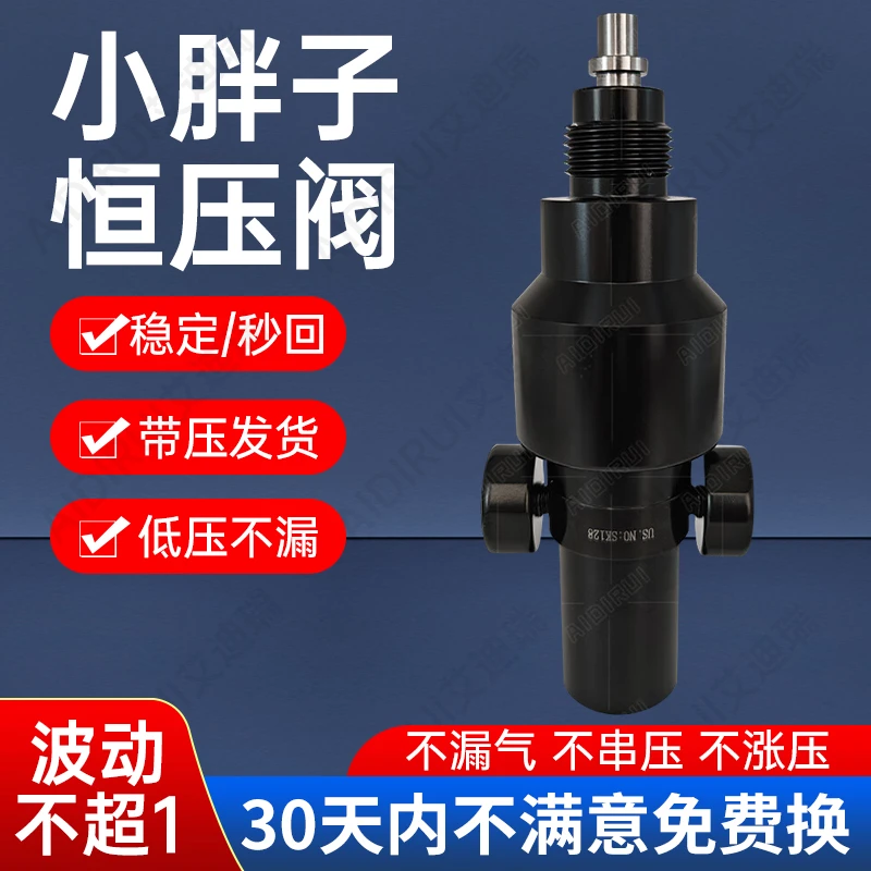 小胖子板球恒压阀内调双表高压气瓶阀直喷阀加大气室恒压阀30MPA