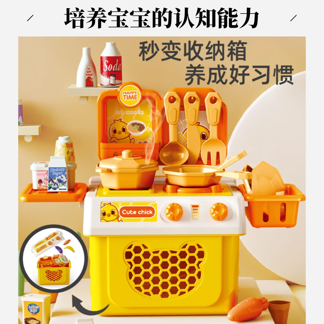 小黄鸭扮演玩具全套仿真做饭过家家套装孩子收纳益智玩具夏日带娃