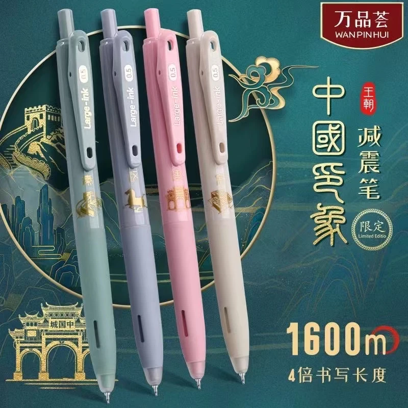 笔类/书写工具万品荟ST头0.5速干大墨王中国印象按动中性笔1003