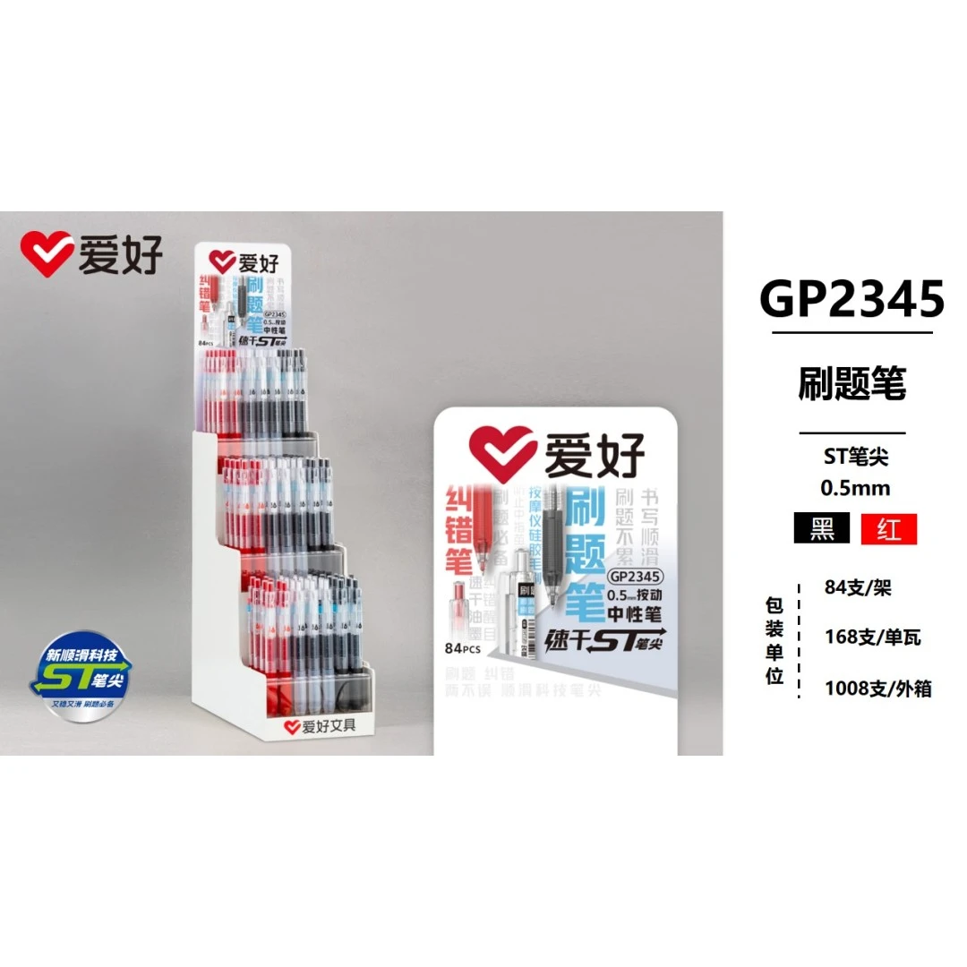 GP2345 黑 0.5 ST尖按动中性笔