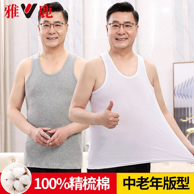 雅鹿背心男士纯棉内穿打底夏季薄款运动健身跨栏全棉中老年人汗衫