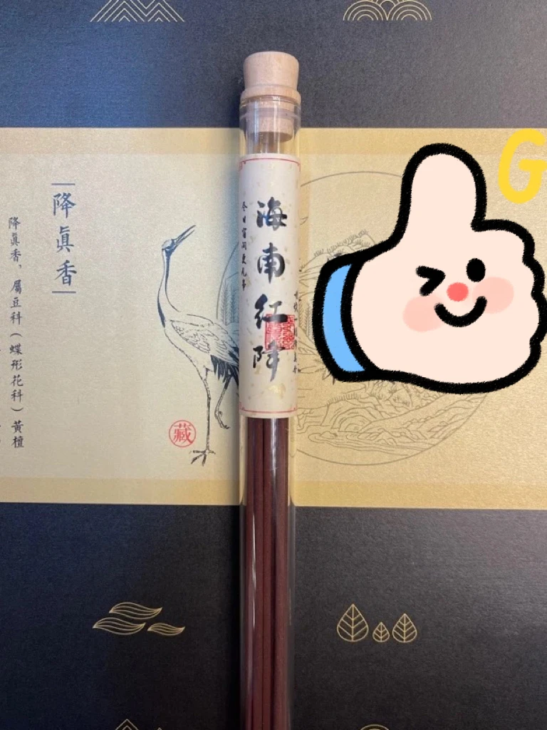 【单方香】海南红降单方线香