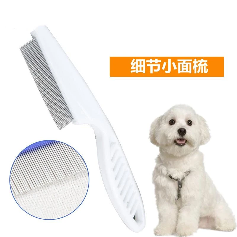 【全国包邮】宠物细节小面梳狗狗猫咪不锈钢密齿梳