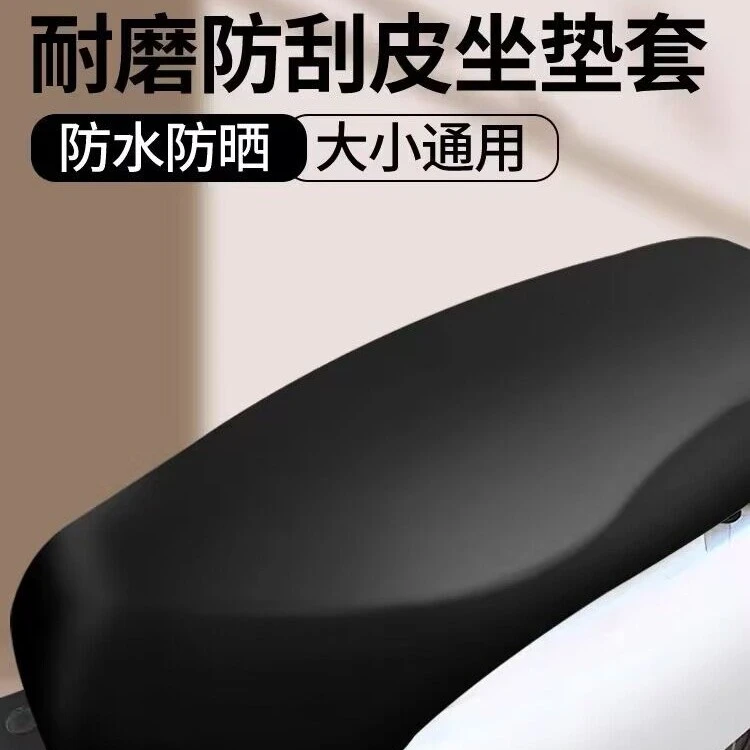 【专柜正品】 四季通用 隔热罩全包皮套电动车皮座套 两用耐磨