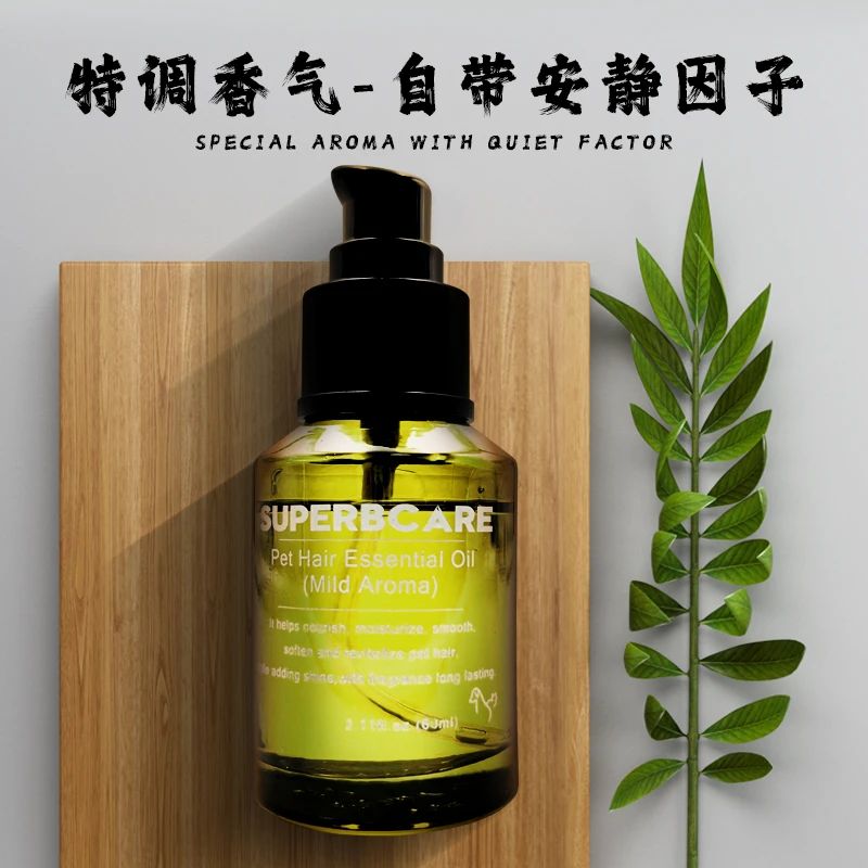 宠物香氛清新温和护毛精油60ml