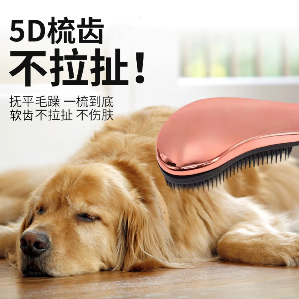 KENAIYA宠物开结洗澡按摩梳干湿两用