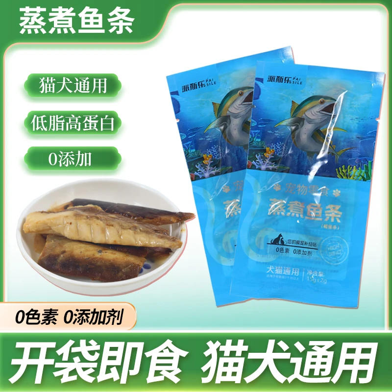 派斯乐蒸煮鱼条喂猫鱼肉鲣鱼鱼条猫咪狗狗食品