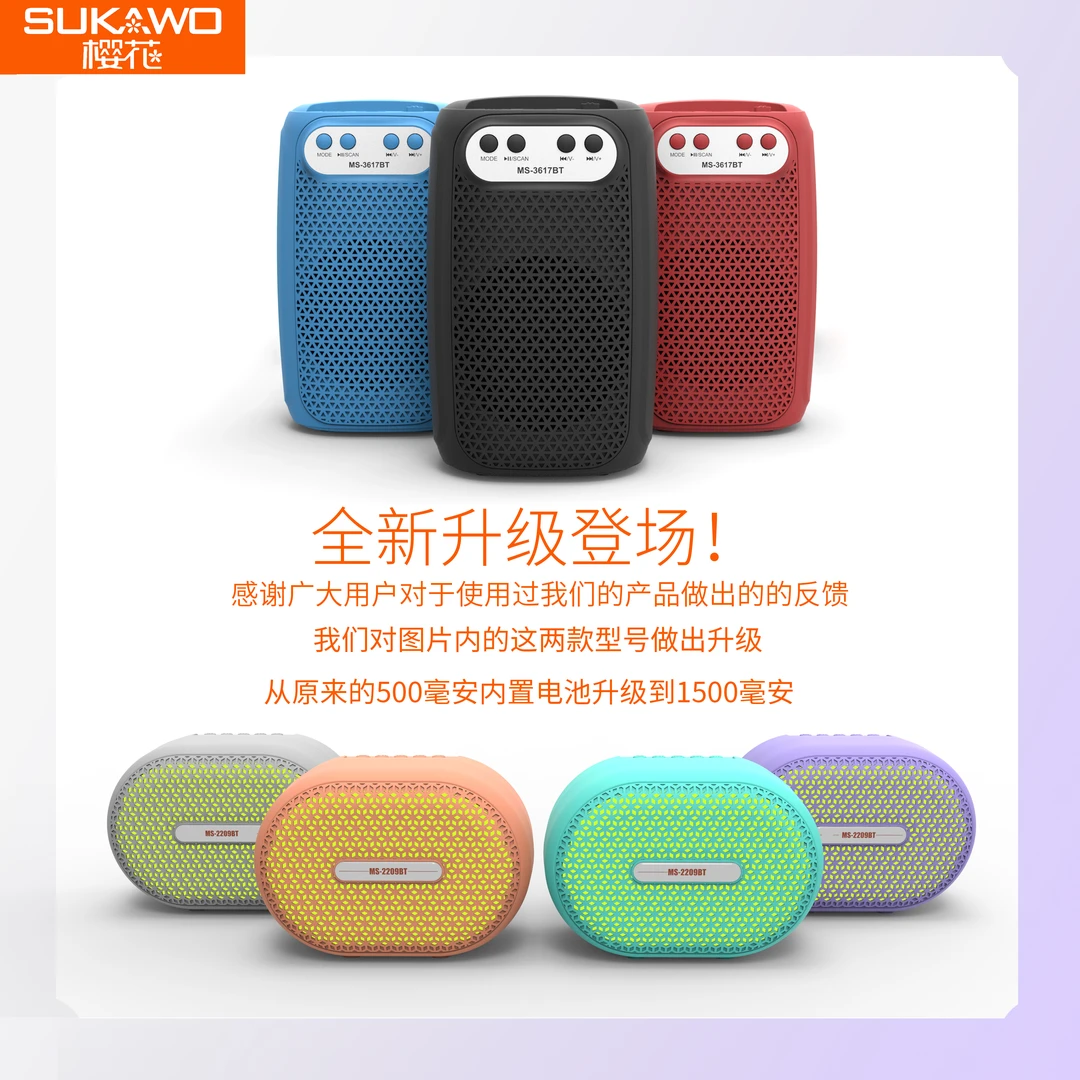 樱花蓝牙音箱高音质低音炮超大音量炫彩迷你便捷家用户外小型音响