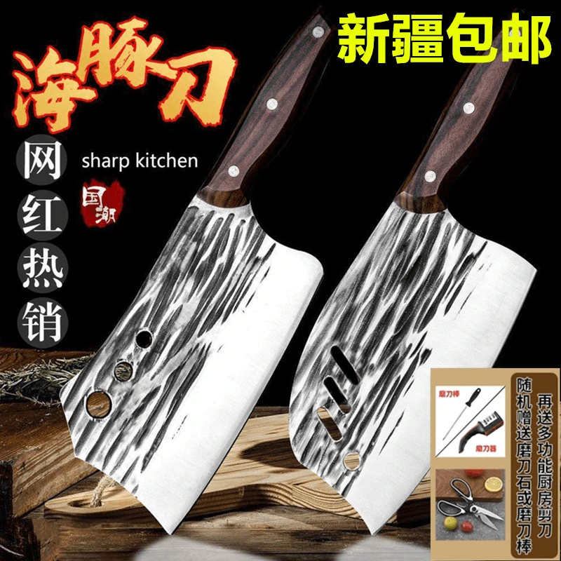 【新疆包邮】家用锻打菜刀切片刀斩骨刀两用刀网红爆款海豚菜刀