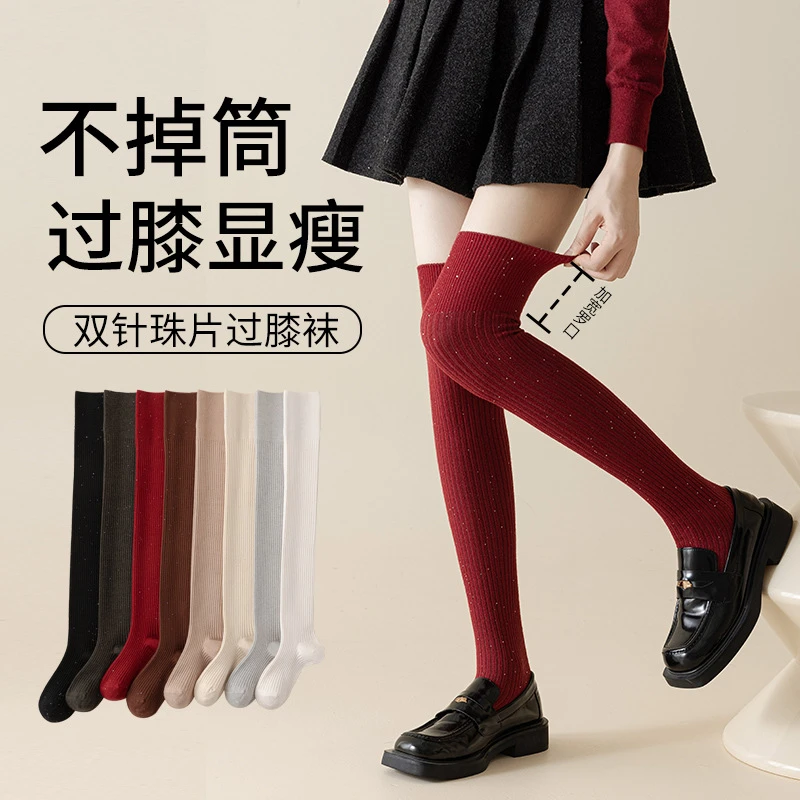 过膝袜女不掉筒秋冬堆堆袜羊毛双针珠片保暖显瘦女士袜子日系学院