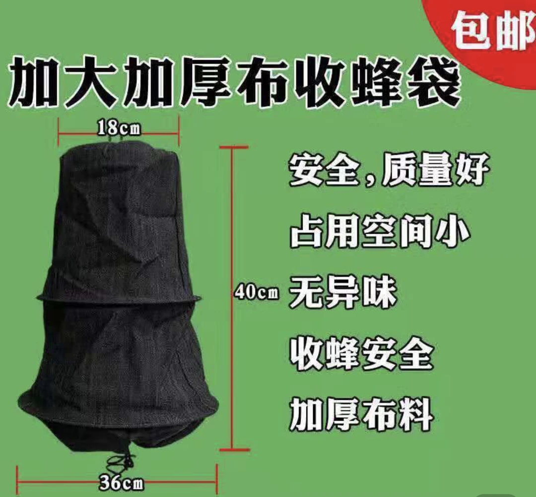 收蜜蜂笼加厚型透气性好