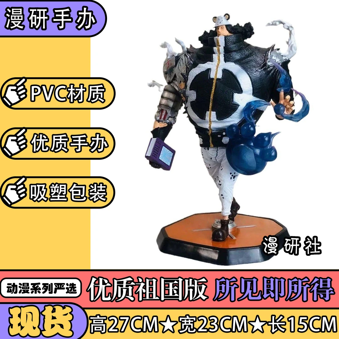 海贼王GK站姿七武海暴君熊优质模玩摆件