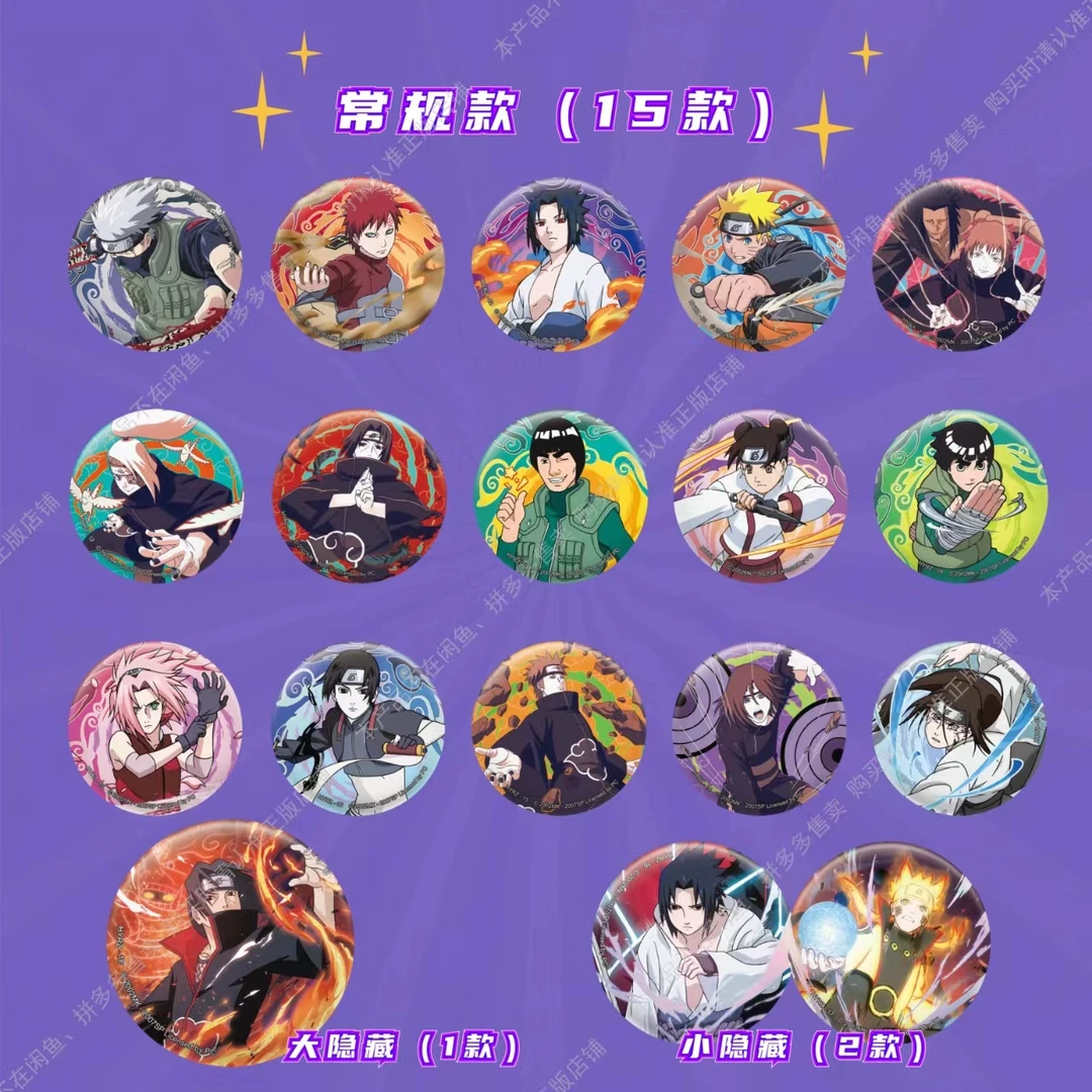 【拆包】卡游《火影忍者》第二弹忍界危机马口铁徽章潮玩盲盒（代拆）