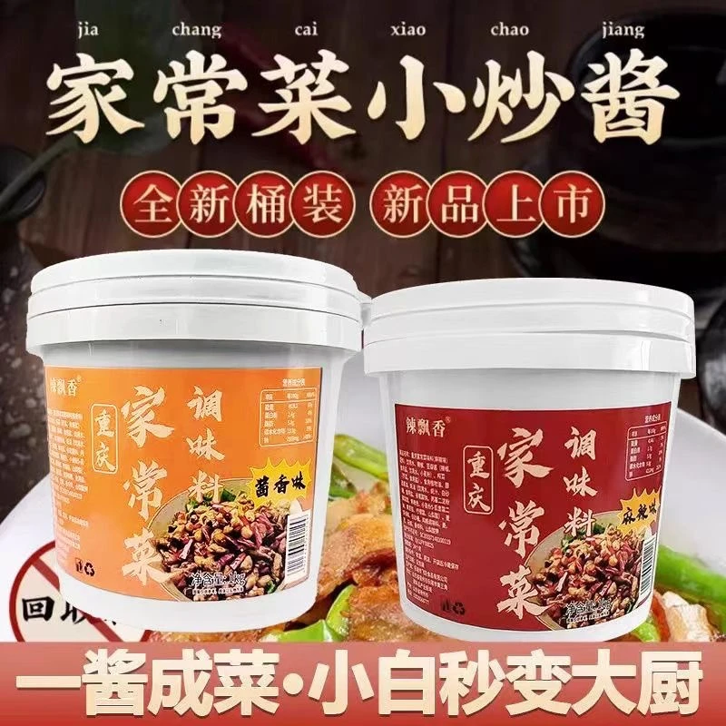 川式香辣酱批发酱肉芝麻酱肉腌料辣白菜吃面条专用酱韭菜花拌面