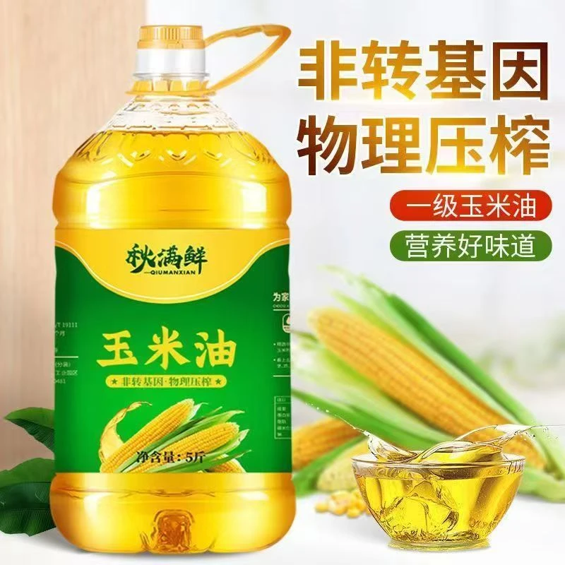 纯玉米油5斤压榨一级家用食用油商用烘焙蛋糕专用油厂家工厂批发