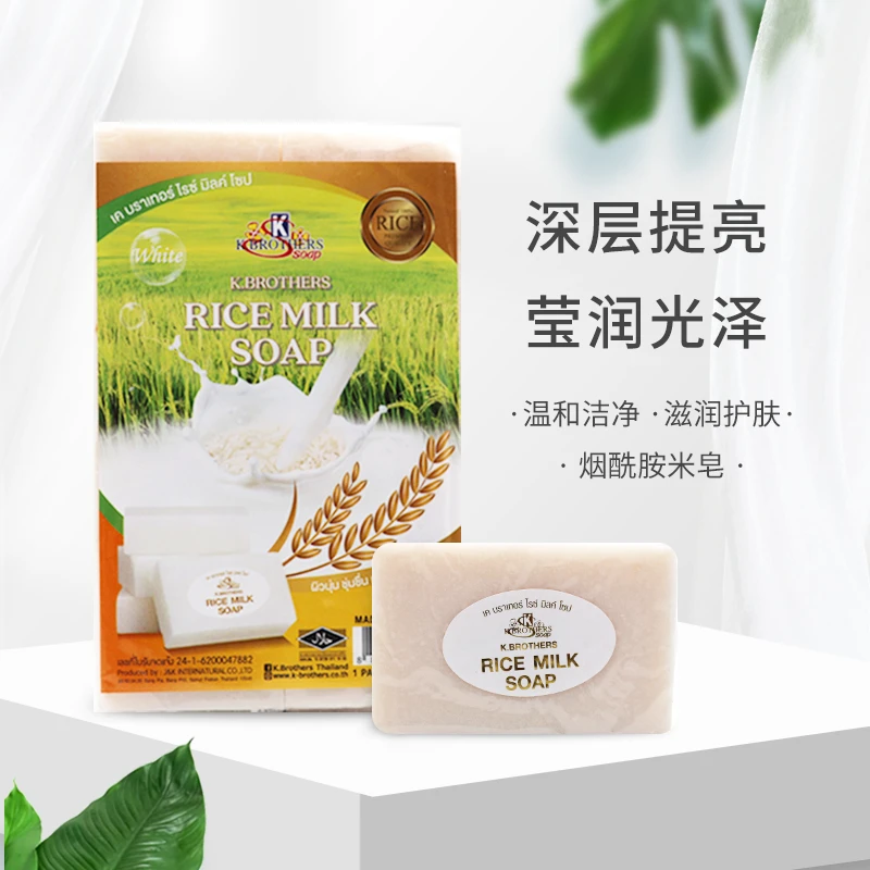 【8个装】泰国进口大米手工皂温和滋润保湿洗澡专用香皂深层清洁