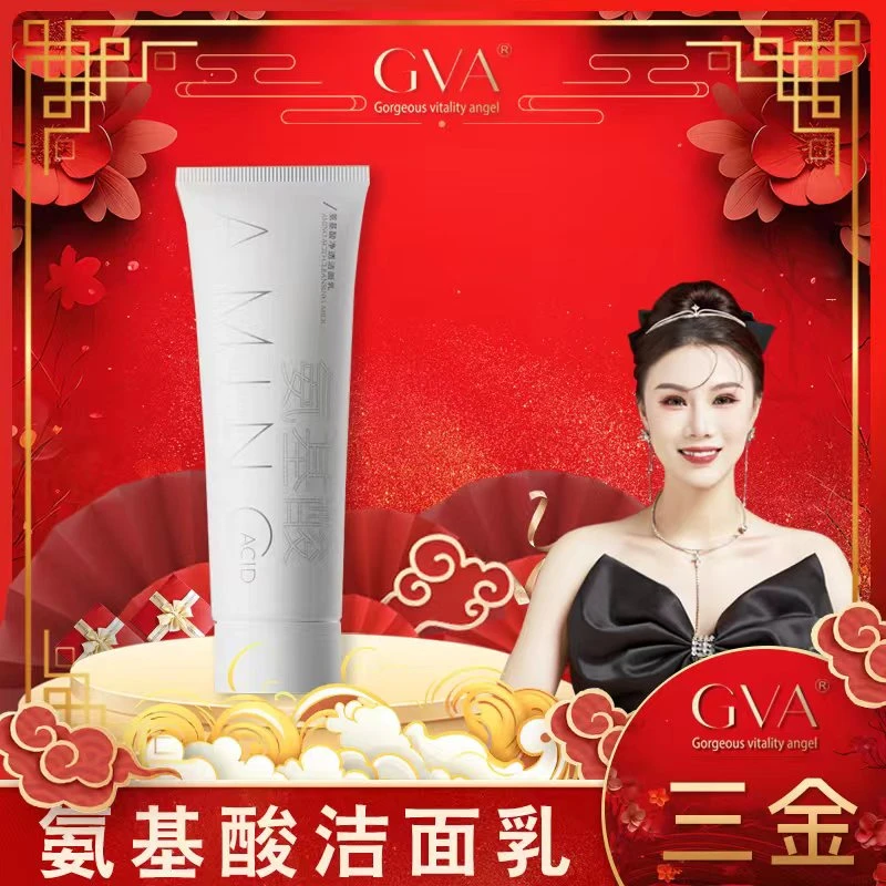 【宠粉福利】3单以上优先发货氨基酸洗面奶 泡沫洁面乳60g